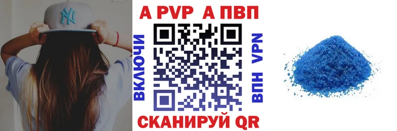 цены наркотик  Невель  A PVP крисы CK 