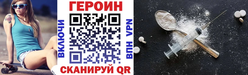 ГЕРОИН гречка  где купить наркотик  Невель 