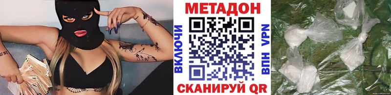 МЕТАДОН мёд  закладка  Невель 